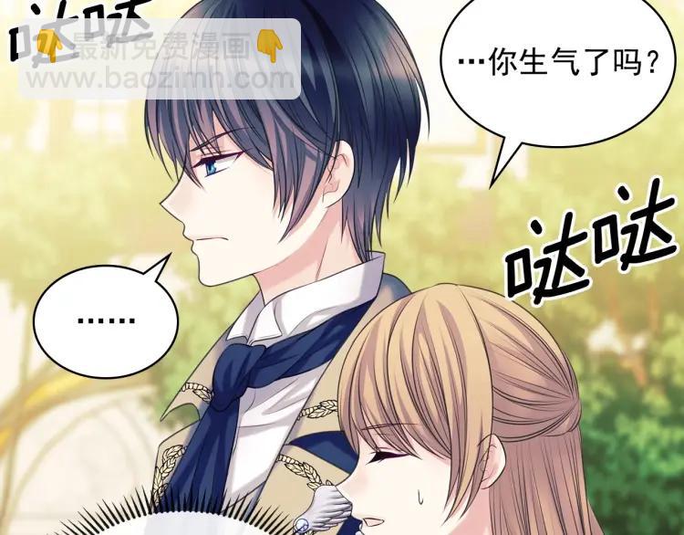 🍶穿越成公爵家的女仆 第71话 吃掉我？这不妥吧… 第38页