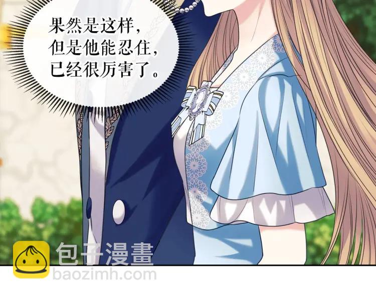 🍶穿越成公爵家的女仆 第71话 吃掉我？这不妥吧… 第39页