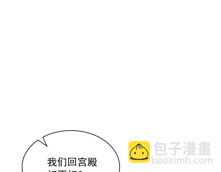 🍶穿越成公爵家的女仆 第71话 吃掉我？这不妥吧… 第40页