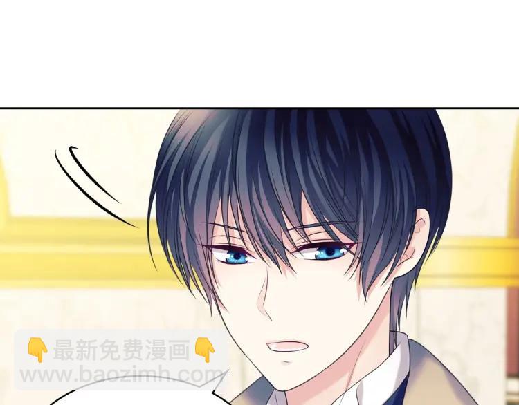 🍶穿越成公爵家的女仆 第71话 吃掉我？这不妥吧… 第42页