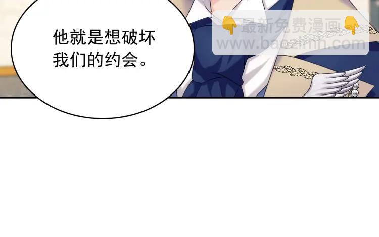 🍶穿越成公爵家的女仆 第71话 吃掉我？这不妥吧… 第43页