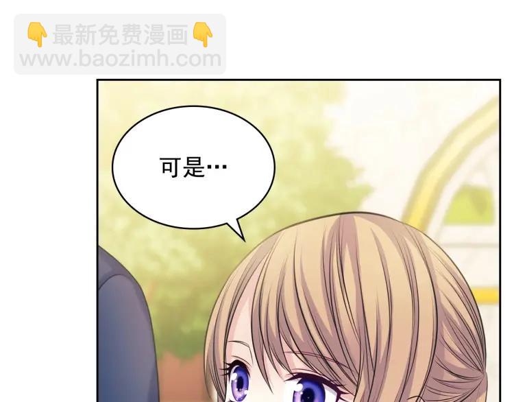 🍶穿越成公爵家的女仆 第71话 吃掉我？这不妥吧… 第44页