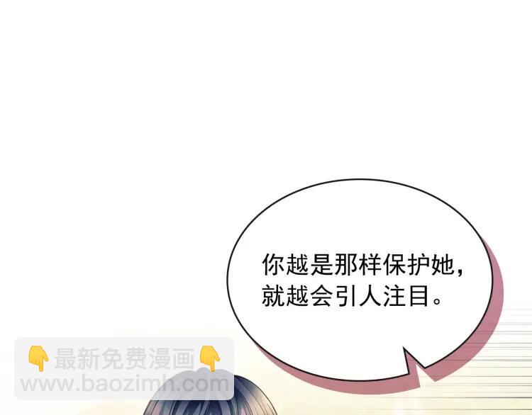 🍶穿越成公爵家的女仆 第71话 吃掉我？这不妥吧… 第5页