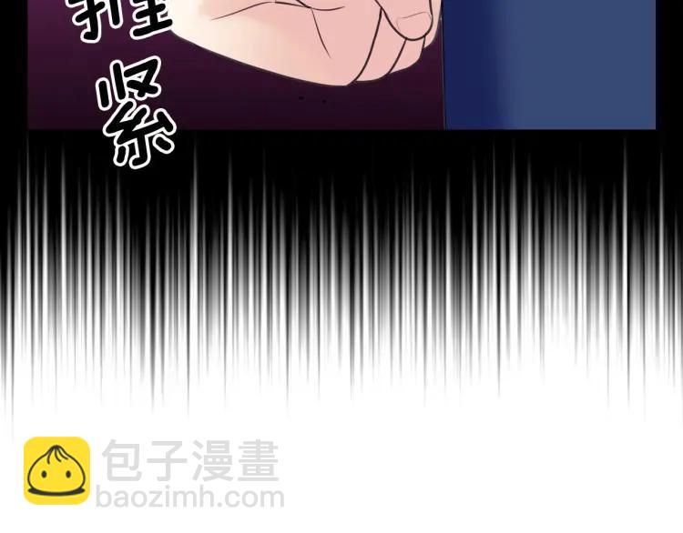 🍶穿越成公爵家的女仆 第71话 吃掉我？这不妥吧… 第9页