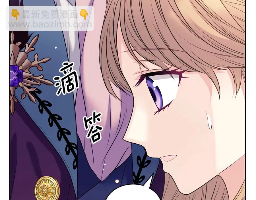 🍶穿越成公爵家的女仆 第73话 又要分别？！ 第11页