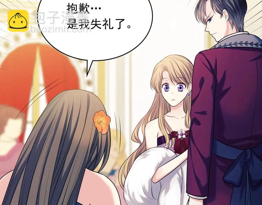 🍶穿越成公爵家的女仆 第73话 又要分别？！ 第20页