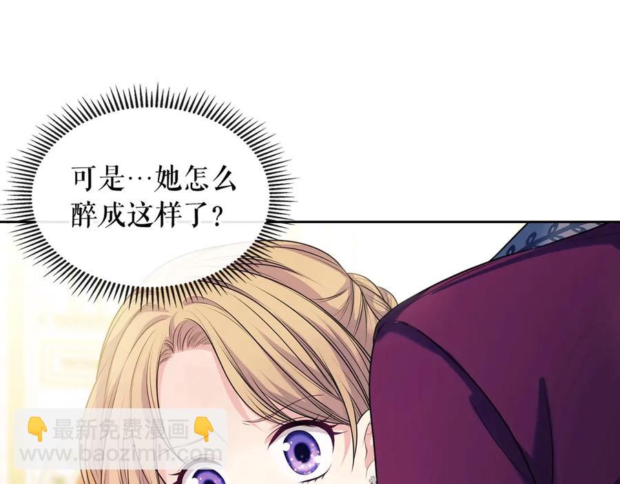 🍶穿越成公爵家的女仆 第73话 又要分别？！ 第22页