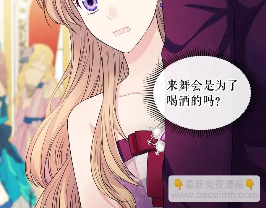 🍶穿越成公爵家的女仆 第73话 又要分别？！ 第23页
