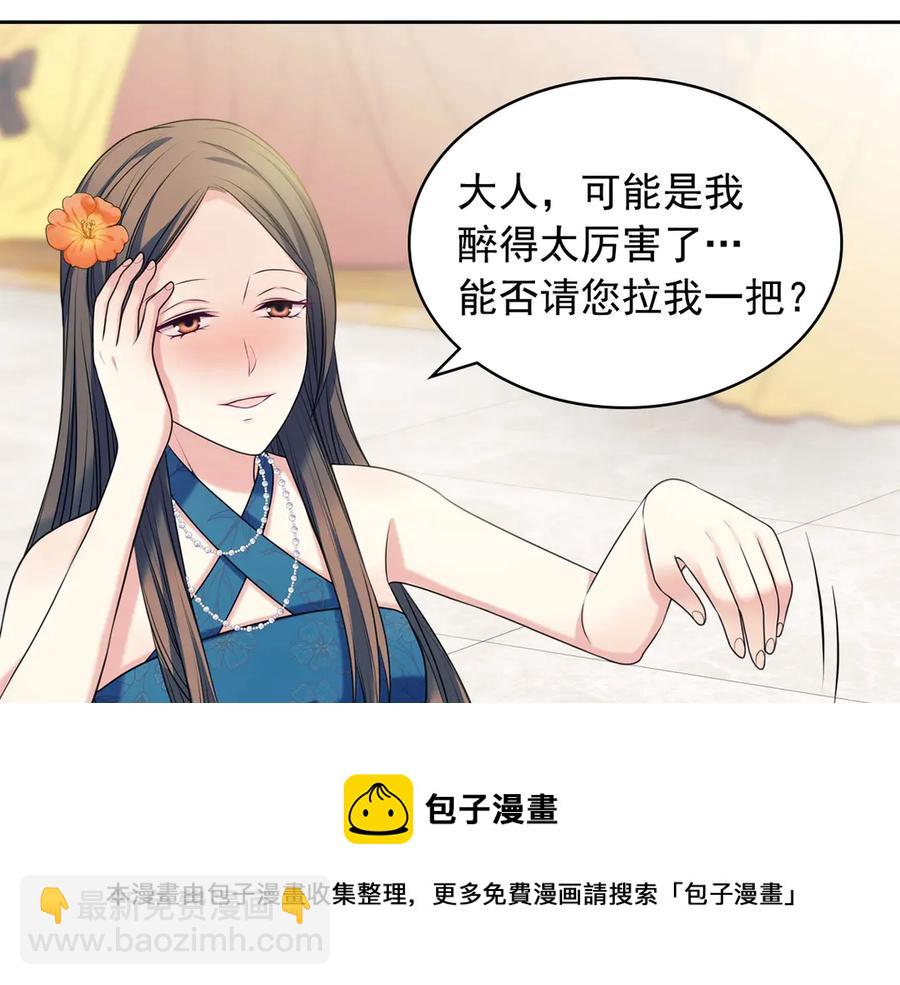 🍶穿越成公爵家的女仆 第73话 又要分别？！ 第25页