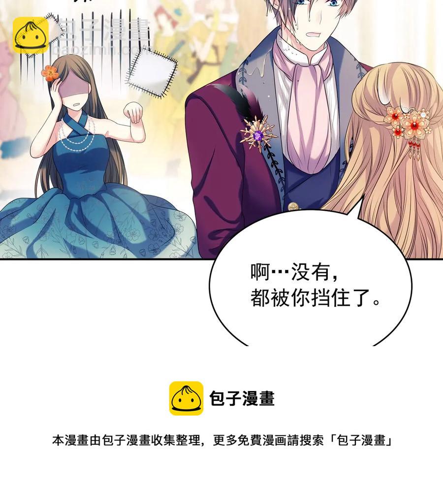 🍶穿越成公爵家的女仆 第73话 又要分别？！ 第29页