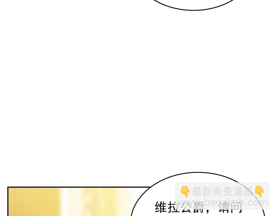 🍶穿越成公爵家的女仆 第73话 又要分别？！ 第30页