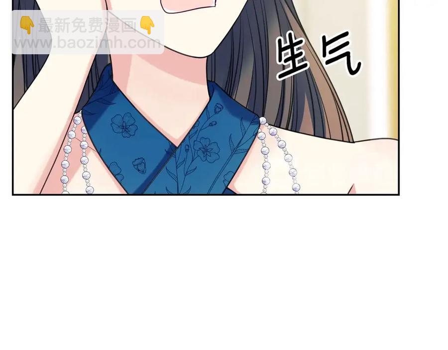 🍶穿越成公爵家的女仆 第73话 又要分别？！ 第32页