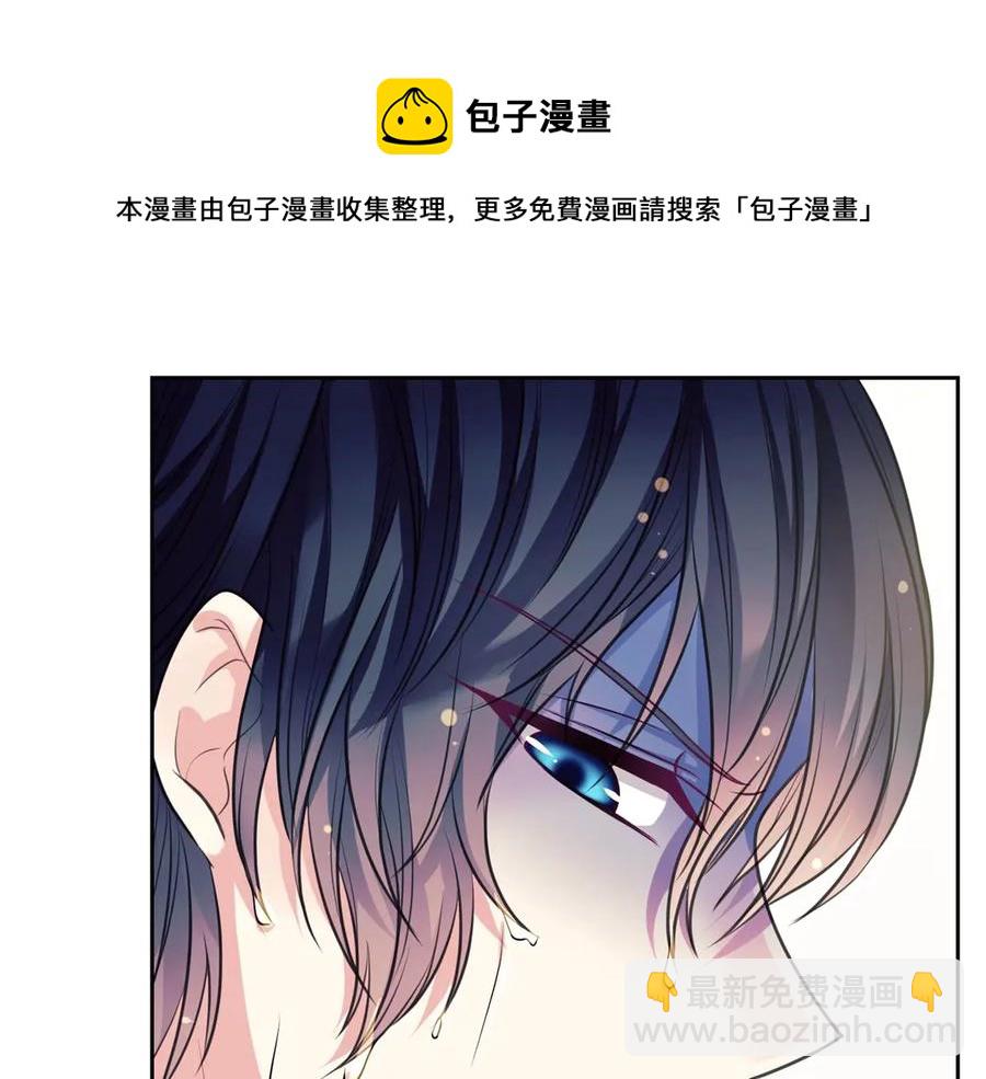🍶穿越成公爵家的女仆 第73话 又要分别？！ 第33页