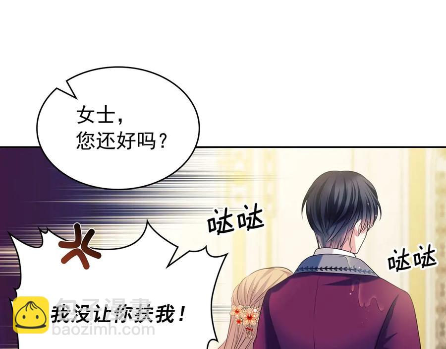 🍶穿越成公爵家的女仆 第73话 又要分别？！ 第38页