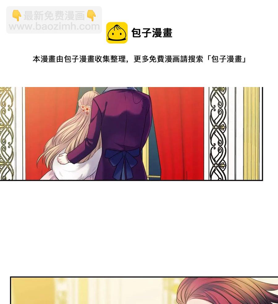 🍶穿越成公爵家的女仆 第73话 又要分别？！ 第41页