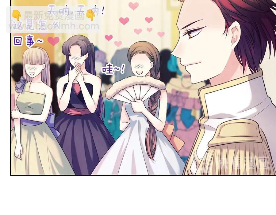 🍶穿越成公爵家的女仆 第73话 又要分别？！ 第42页