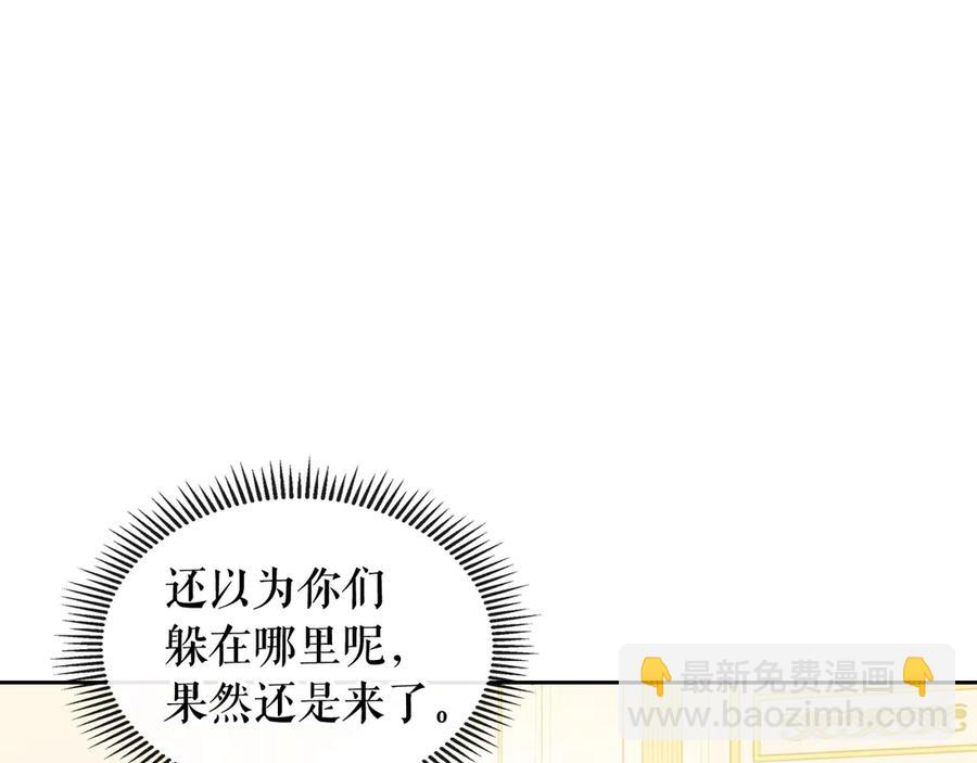 🍶穿越成公爵家的女仆 第73话 又要分别？！ 第43页