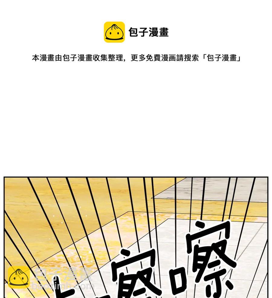 🍶穿越成公爵家的女仆 第73话 又要分别？！ 第5页