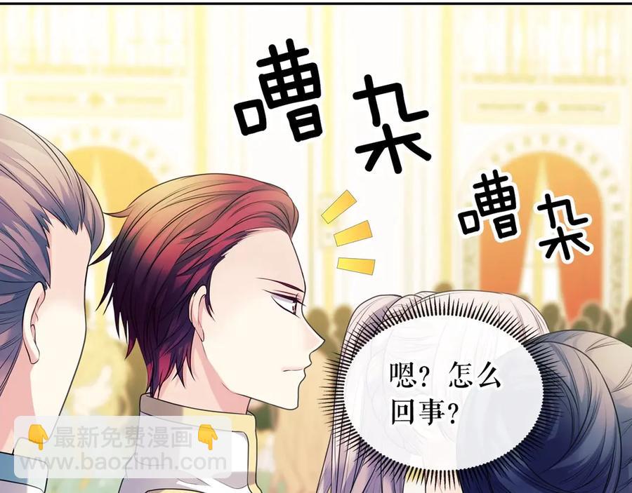 🍶穿越成公爵家的女仆 第73话 又要分别？！ 第8页