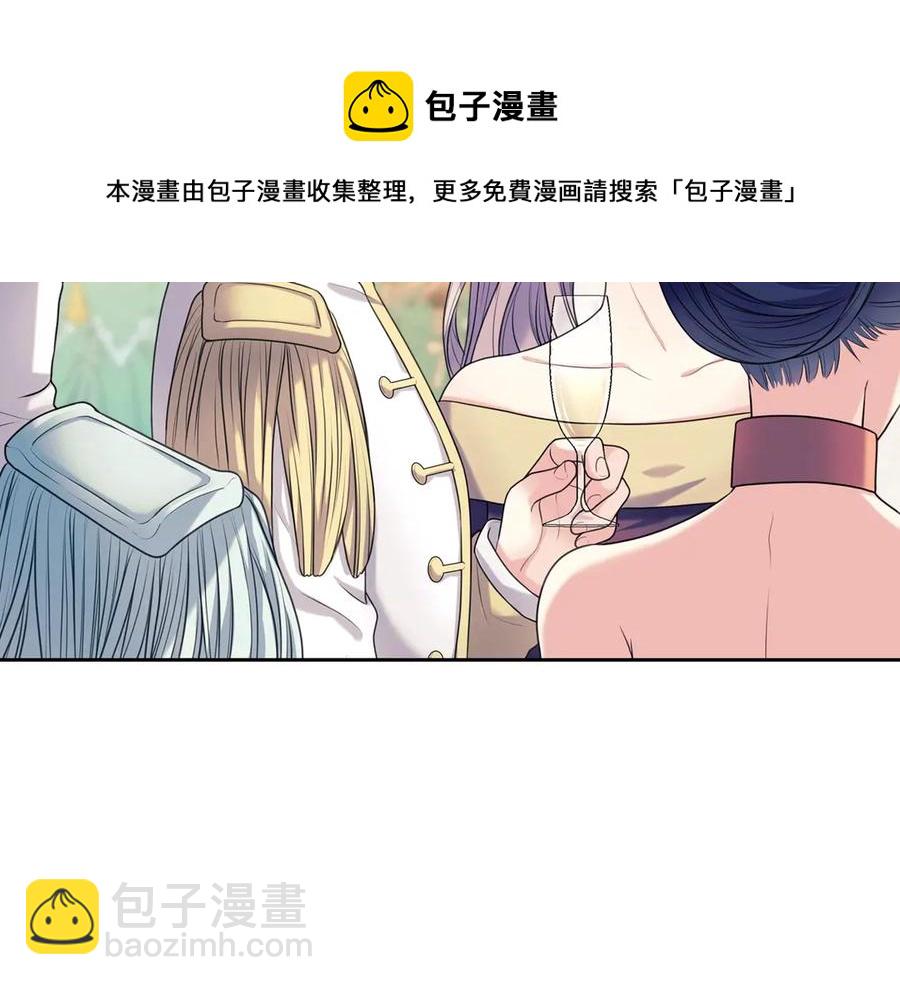 🍶穿越成公爵家的女仆 第73话 又要分别？！ 第9页