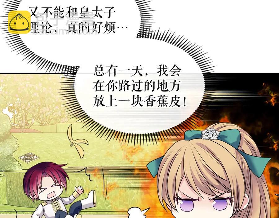 🍶穿越成公爵家的女仆 第75话 我向你道歉 第14页