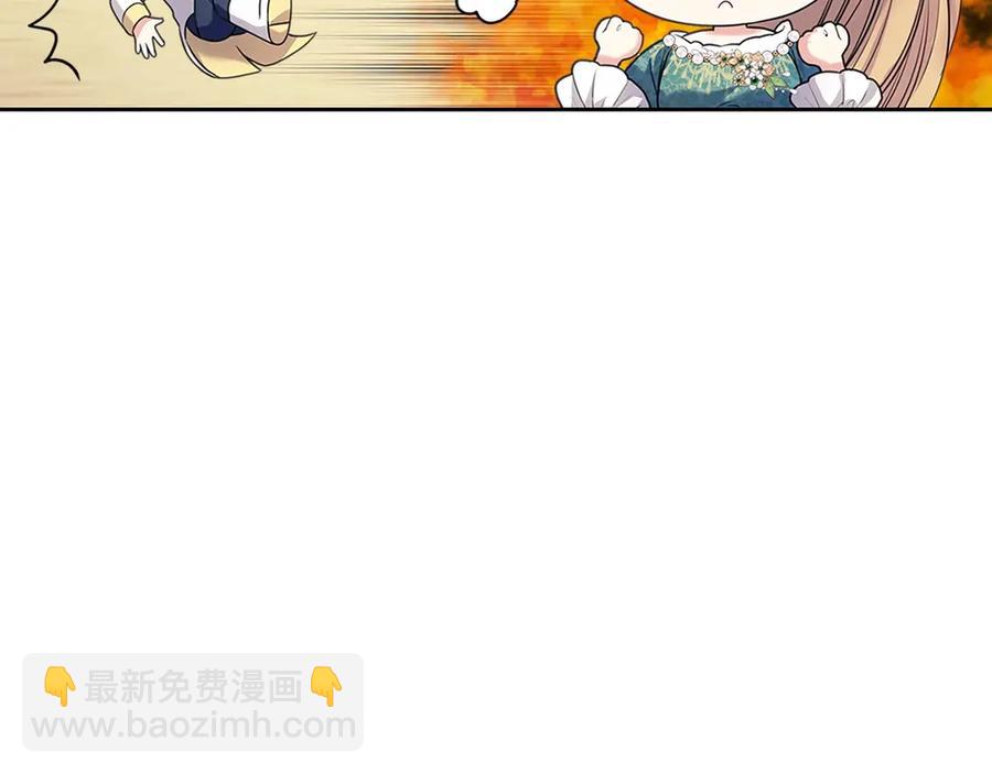🍶穿越成公爵家的女仆 第75话 我向你道歉 第15页