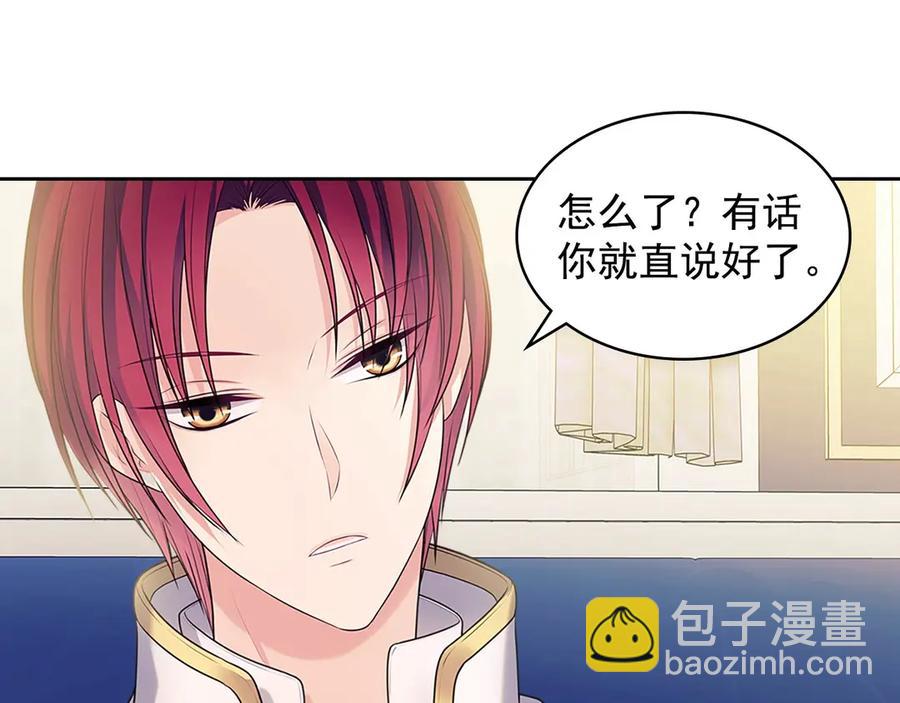 🍶穿越成公爵家的女仆 第75话 我向你道歉 第16页