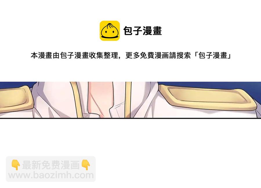 🍶穿越成公爵家的女仆 第75话 我向你道歉 第17页