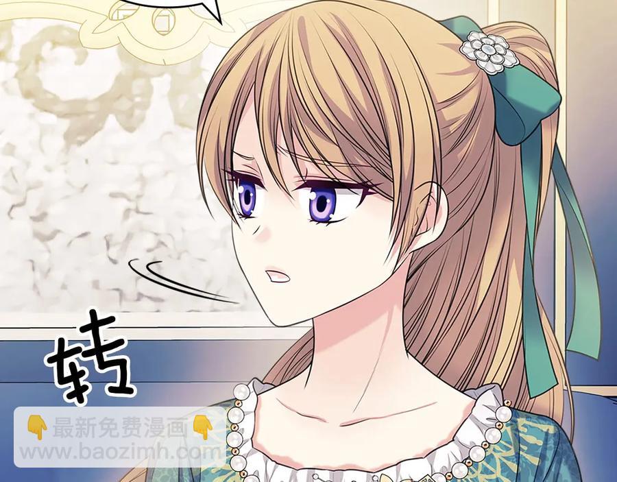 🍶穿越成公爵家的女仆 第75话 我向你道歉 第19页