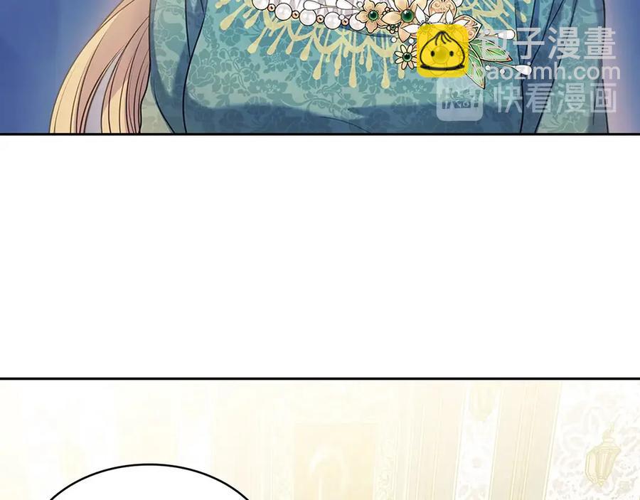 🍶穿越成公爵家的女仆 第75话 我向你道歉 第20页