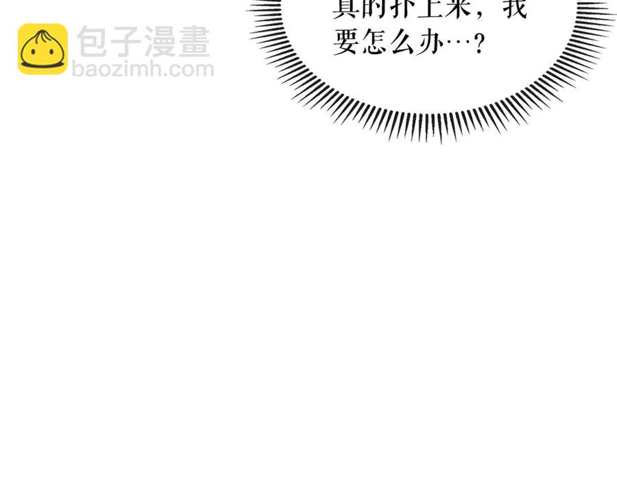 🍶穿越成公爵家的女仆 第75话 我向你道歉 第27页