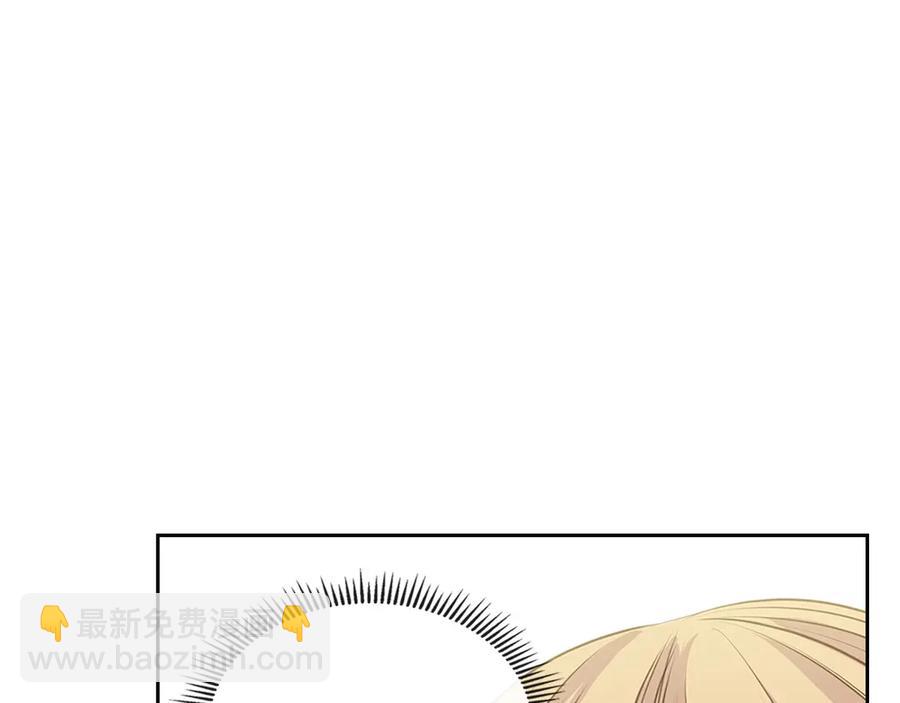 🍶穿越成公爵家的女仆 第75话 我向你道歉 第31页