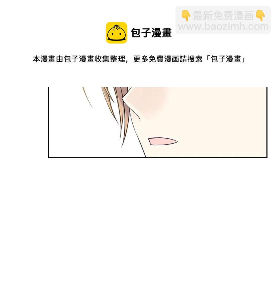 🍶穿越成公爵家的女仆 第75话 我向你道歉 第33页