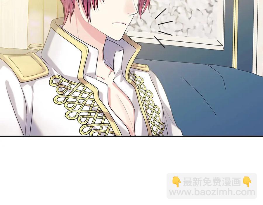 🍶穿越成公爵家的女仆 第75话 我向你道歉 第35页