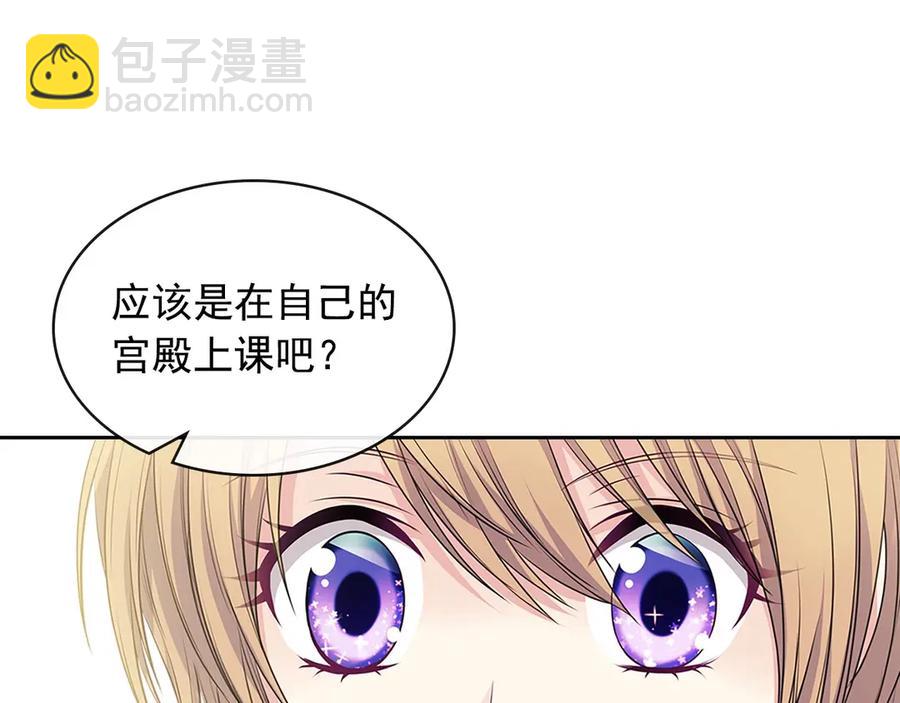 🍶穿越成公爵家的女仆 第75话 我向你道歉 第36页