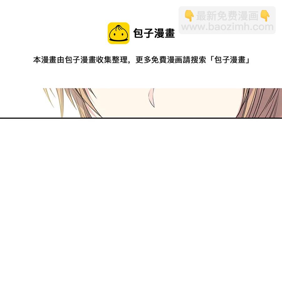 🍶穿越成公爵家的女仆 第75话 我向你道歉 第37页