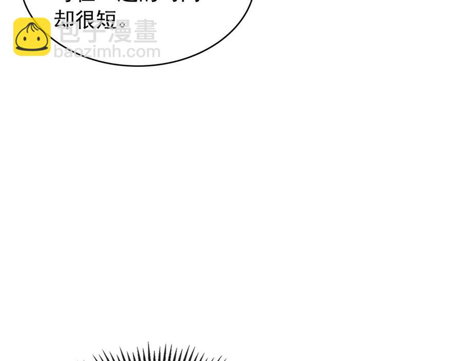 🍶穿越成公爵家的女仆 第75话 我向你道歉 第42页