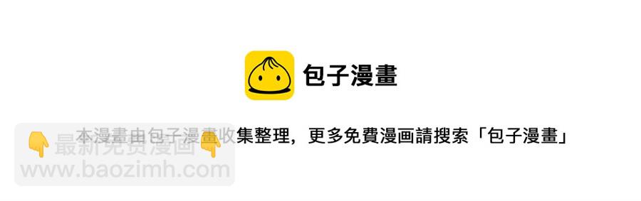 🍶穿越成公爵家的女仆 第75话 我向你道歉 第45页