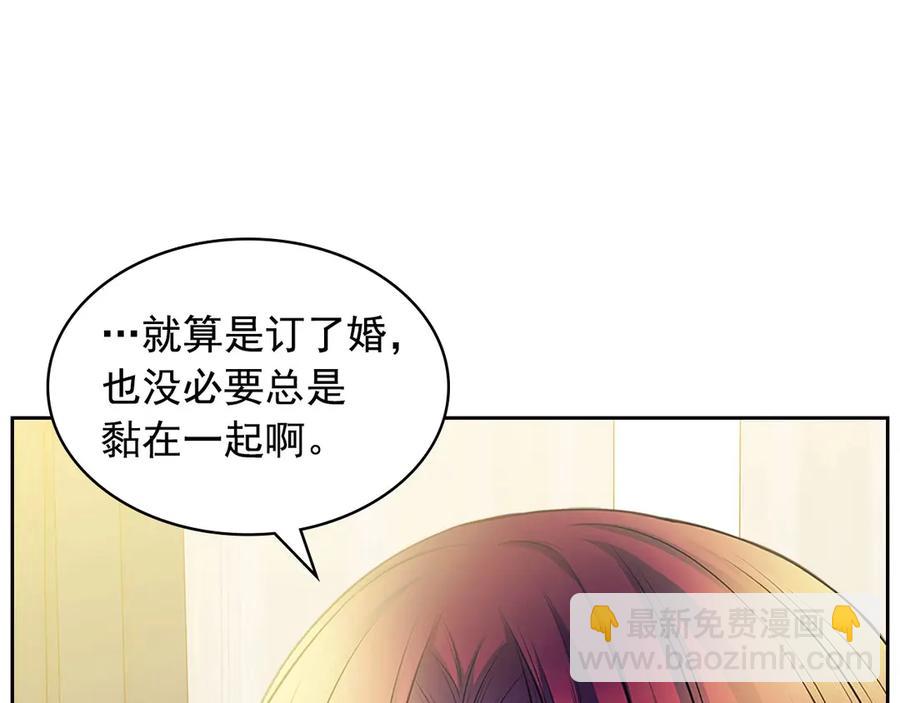 🍶穿越成公爵家的女仆 第75话 我向你道歉 第46页