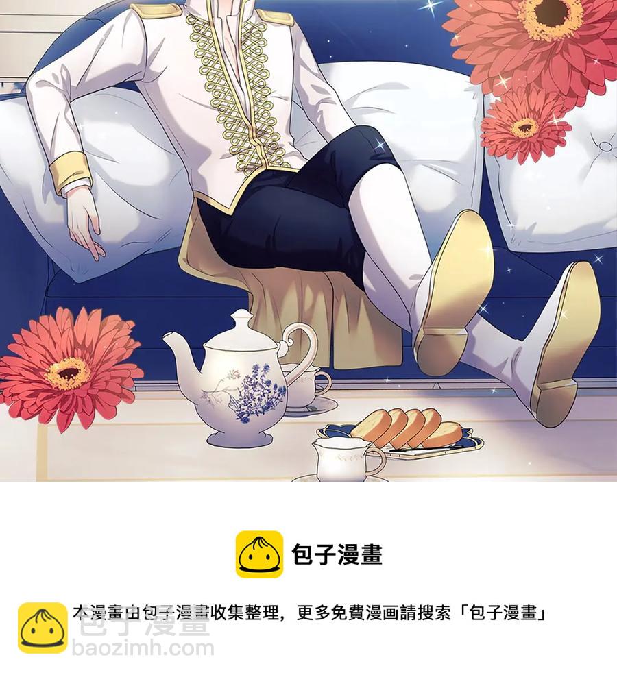 🍶穿越成公爵家的女仆 第75话 我向你道歉 第9页