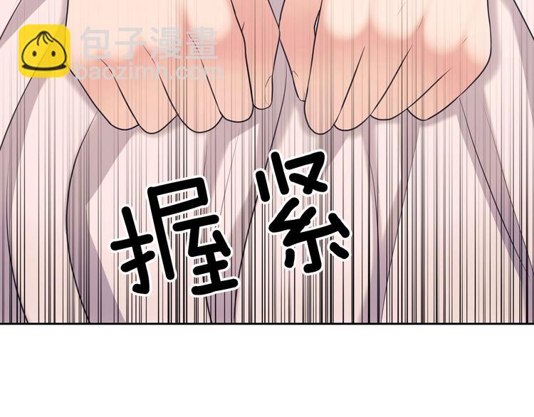 🍶穿越成公爵家的女仆 第77话 抢夺的念头 第13页