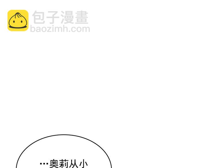🍶穿越成公爵家的女仆 第77话 抢夺的念头 第14页