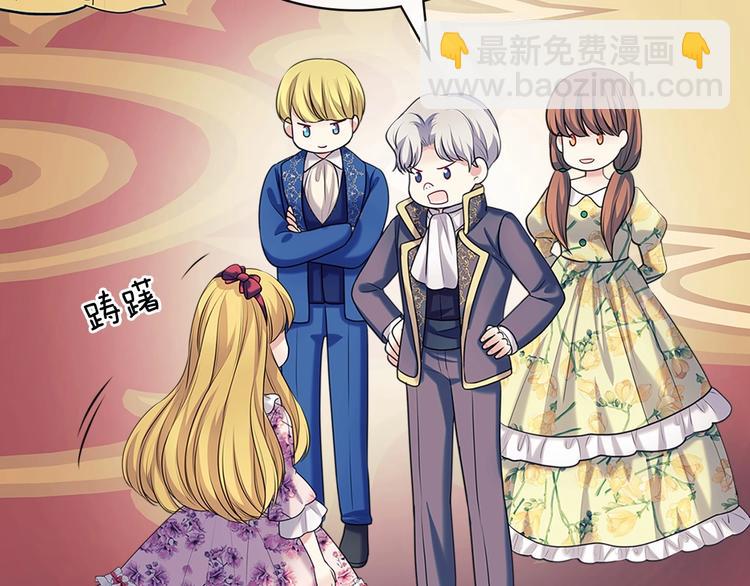 🍶穿越成公爵家的女仆 第77话 抢夺的念头 第23页