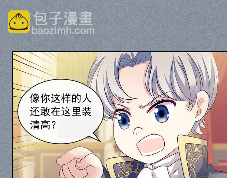 🍶穿越成公爵家的女仆 第77话 抢夺的念头 第25页