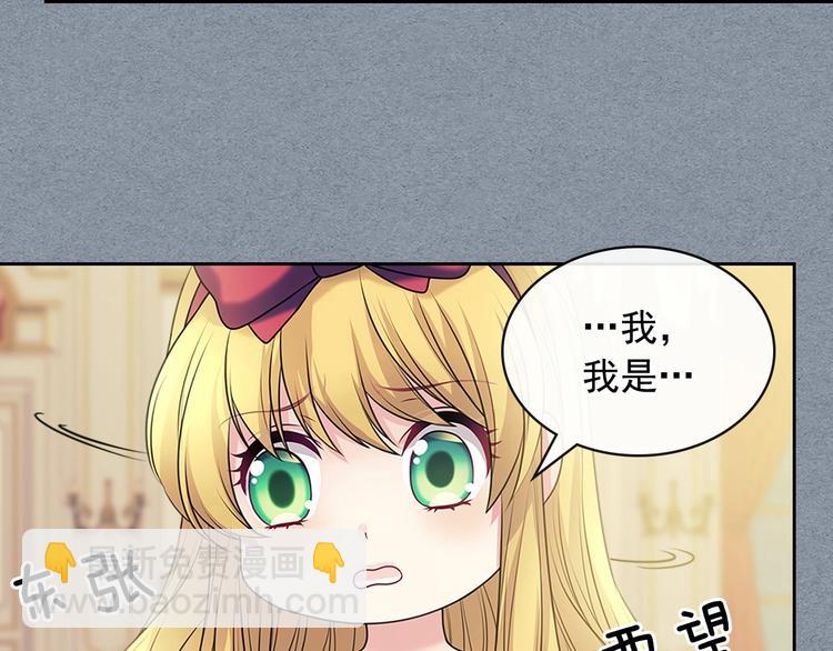 🍶穿越成公爵家的女仆 第77话 抢夺的念头 第26页