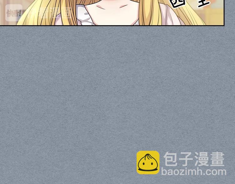 🍶穿越成公爵家的女仆 第77话 抢夺的念头 第27页