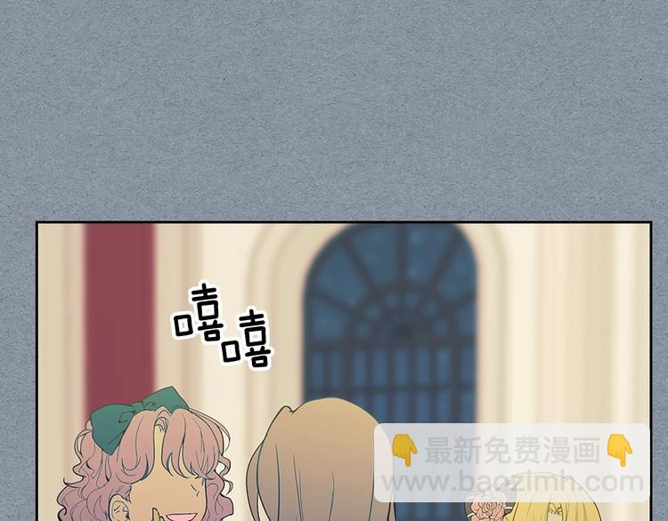 🍶穿越成公爵家的女仆 第77话 抢夺的念头 第30页