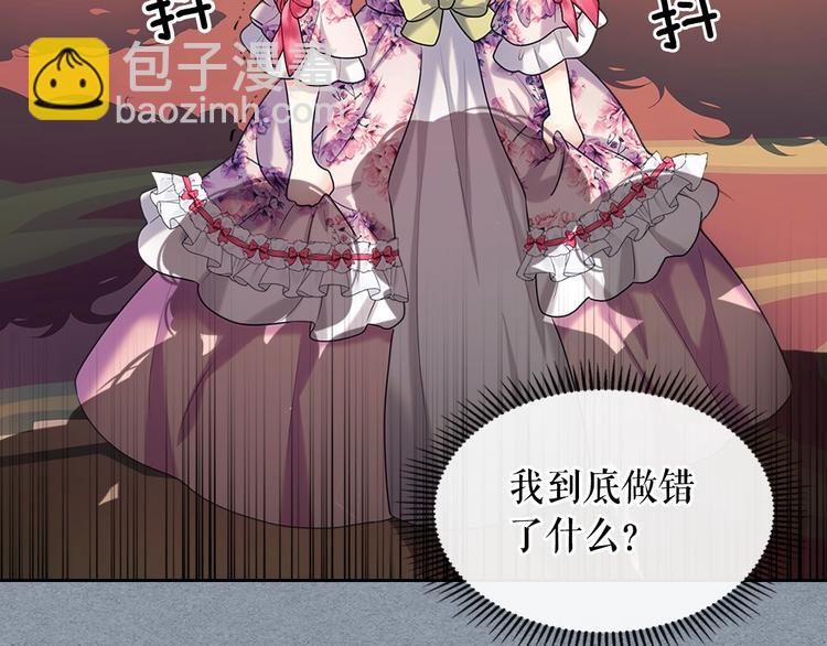 🍶穿越成公爵家的女仆 第77话 抢夺的念头 第35页