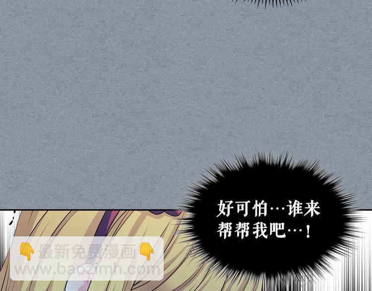 🍶穿越成公爵家的女仆 第77话 抢夺的念头 第36页