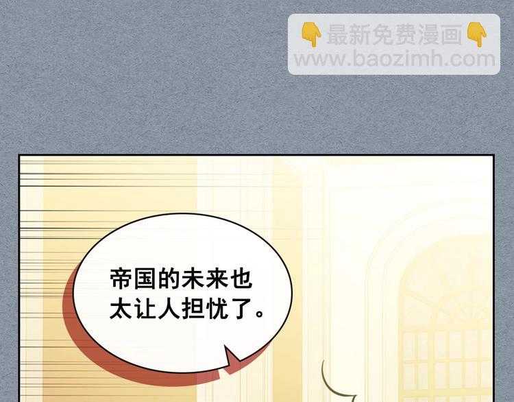 🍶穿越成公爵家的女仆 第77话 抢夺的念头 第40页